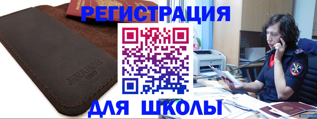 временная регистрация купить в Курганинске