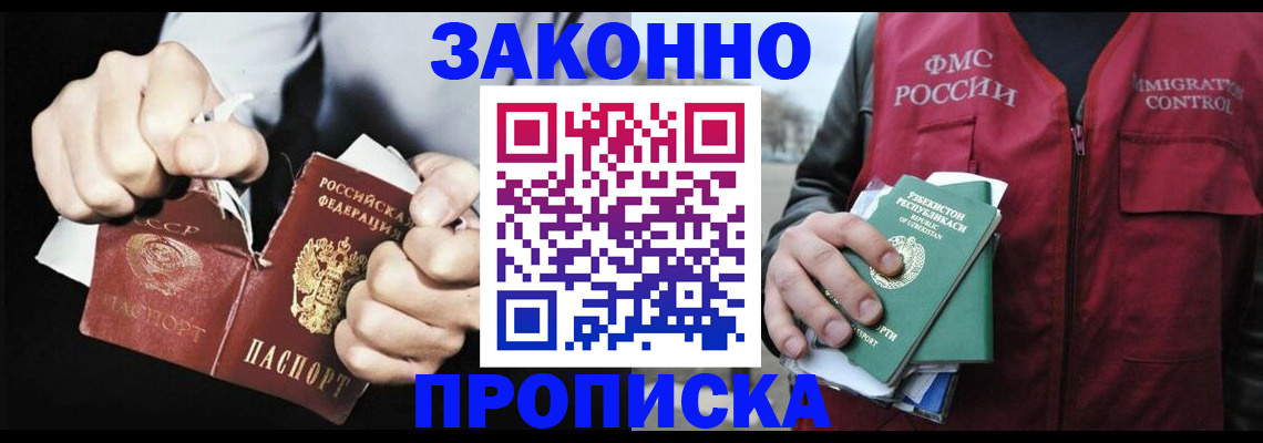 регистрация для дет. сада в Курганинске