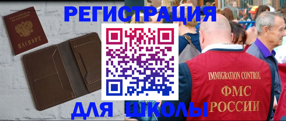 прописка от собственника в Курганинске