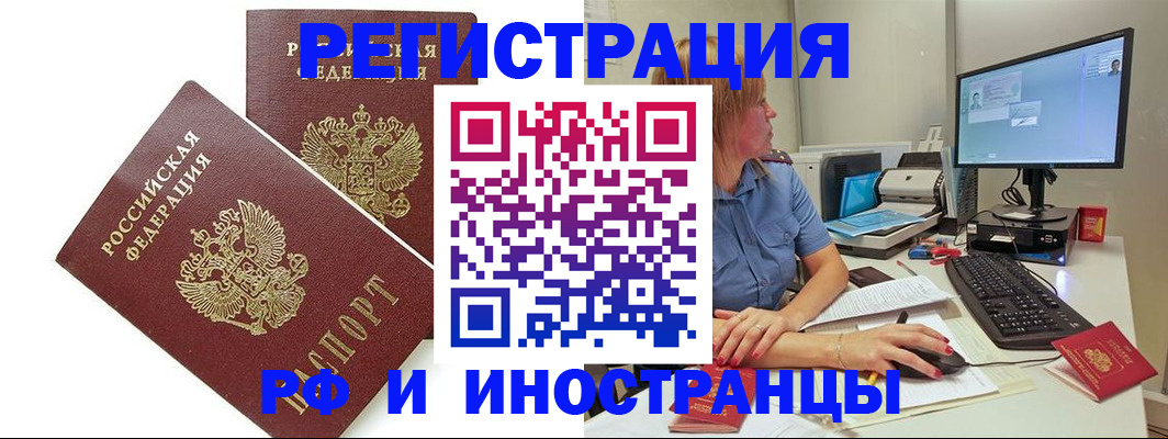 прописка гарантия в Курганинске